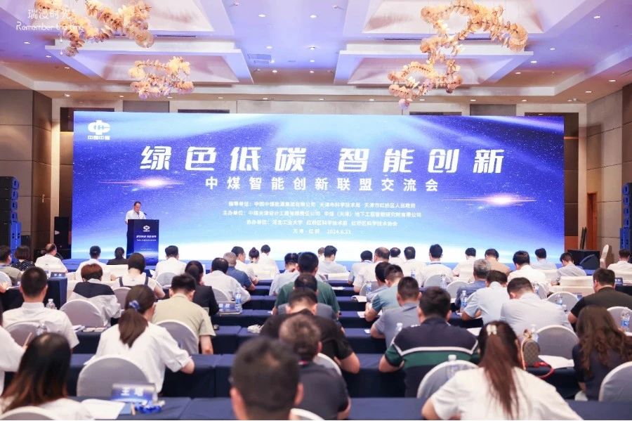 響應(yīng)國(guó)家雙碳戰(zhàn)略積極參與能源智慧創(chuàng)新，上訊信息加入中煤智能創(chuàng)新聯(lián)盟