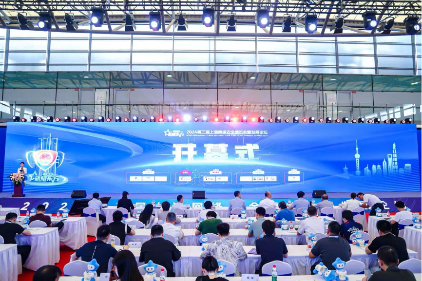 突出貢獻(xiàn)再獲認(rèn)可，上訊信息獲2024新耀東方上安會(huì)&ldquo;網(wǎng)絡(luò)系統(tǒng)安全突出貢獻(xiàn)單位&rdquo;獎(jiǎng)