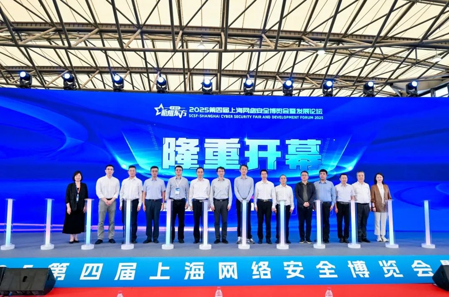 上訊信息亮相2025第四屆上海網(wǎng)絡(luò)安全博覽會，共繪數(shù)字安全新圖景