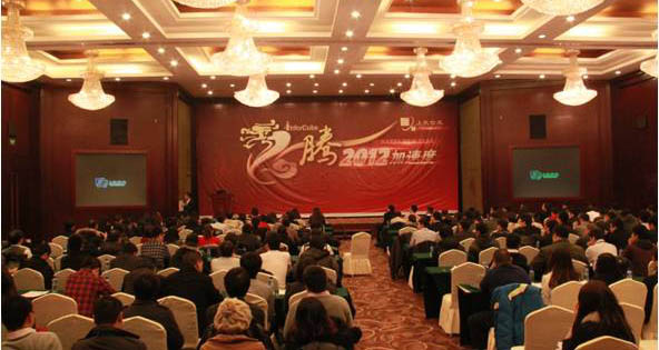 &ldquo;2012上訊加速度&rdquo;年會(huì)順利召開(kāi)