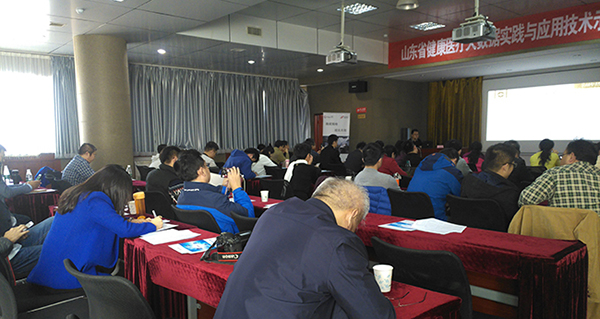 上訊信息出席山東省健康醫(yī)療大數(shù)據(jù)實踐與應(yīng)用技術(shù)示范高級研修班