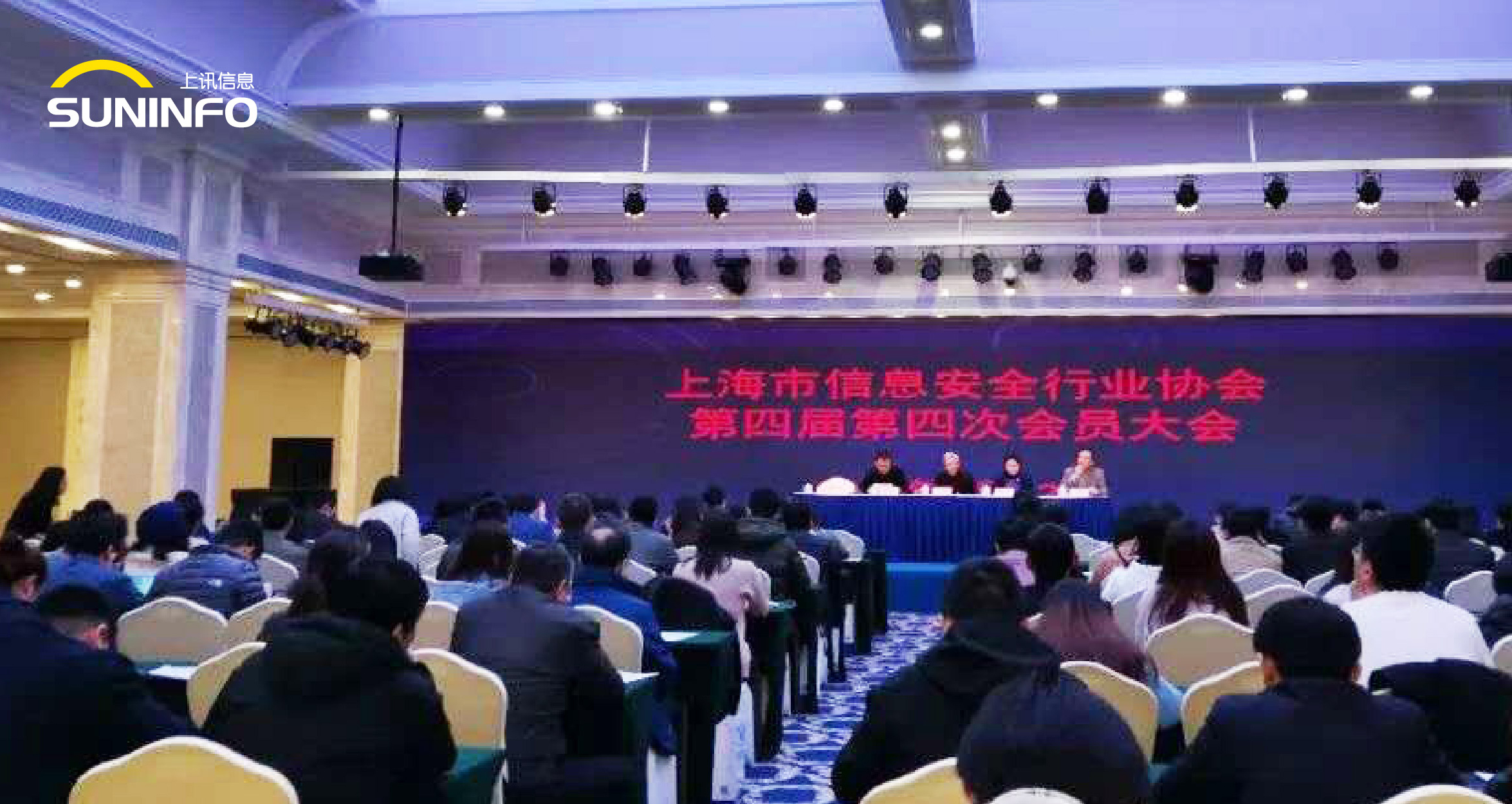 上訊信息獲&ldquo;2019年度上海市網(wǎng)絡(luò)與信息安全服務(wù)推薦單位&rdquo;稱(chēng)號(hào)