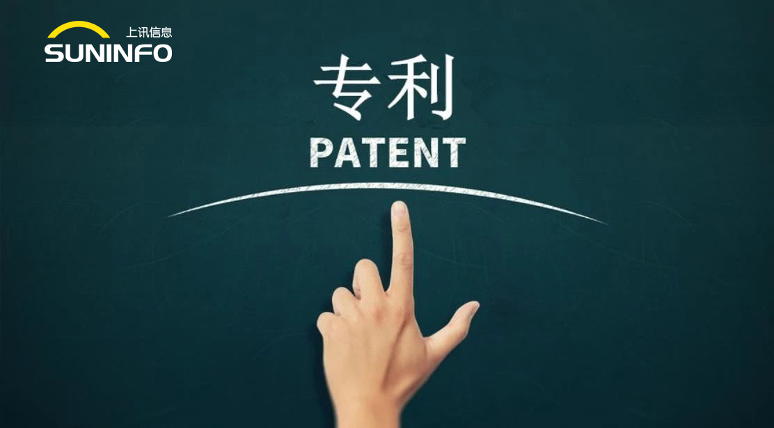 上訊信息2019年被評為&ldquo;上海市專利工作試點企業(yè)&rdquo;