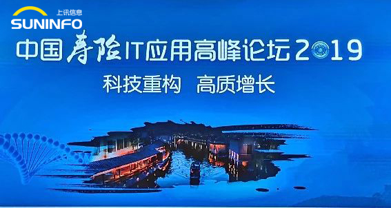 科技重構壽險生態(tài) 上訊信息在行動