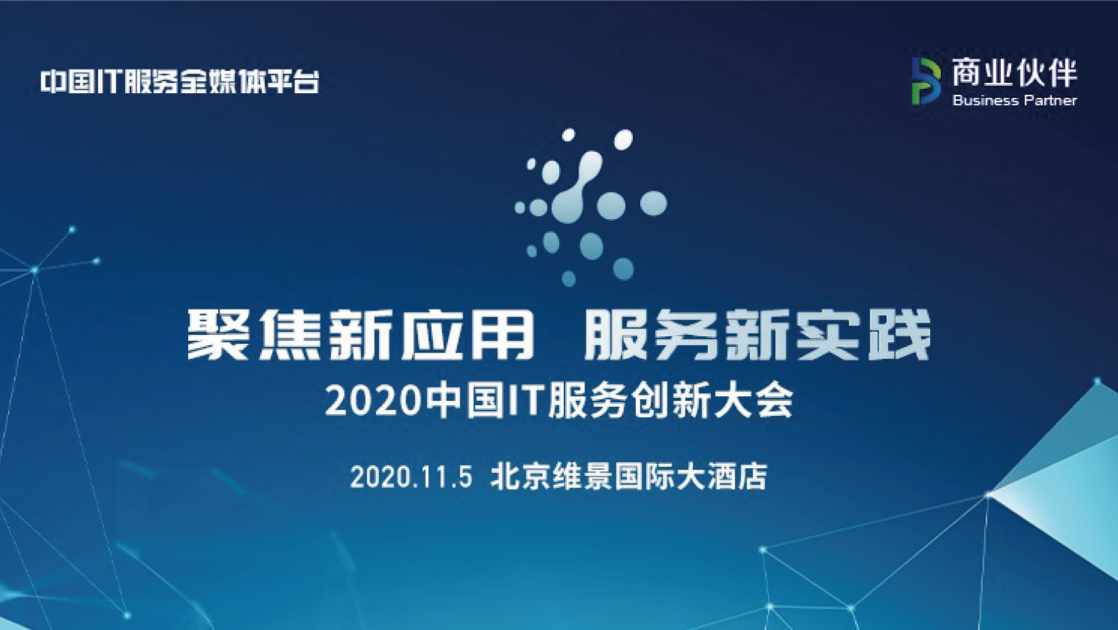 上訊信息入圍2020 &ldquo;創(chuàng)新技術(shù)方案&rdquo; &ldquo;創(chuàng)新行業(yè)實踐&rdquo; 雙項TOP 100榜單