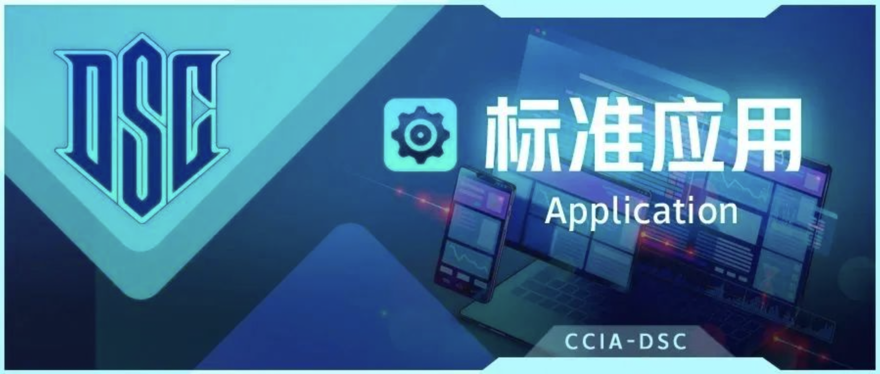 標準應用 | 數(shù)據(jù)共享、發(fā)布環(huán)節(jié)安全管理的實踐應用